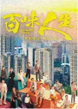 长夜将明 热播电视剧